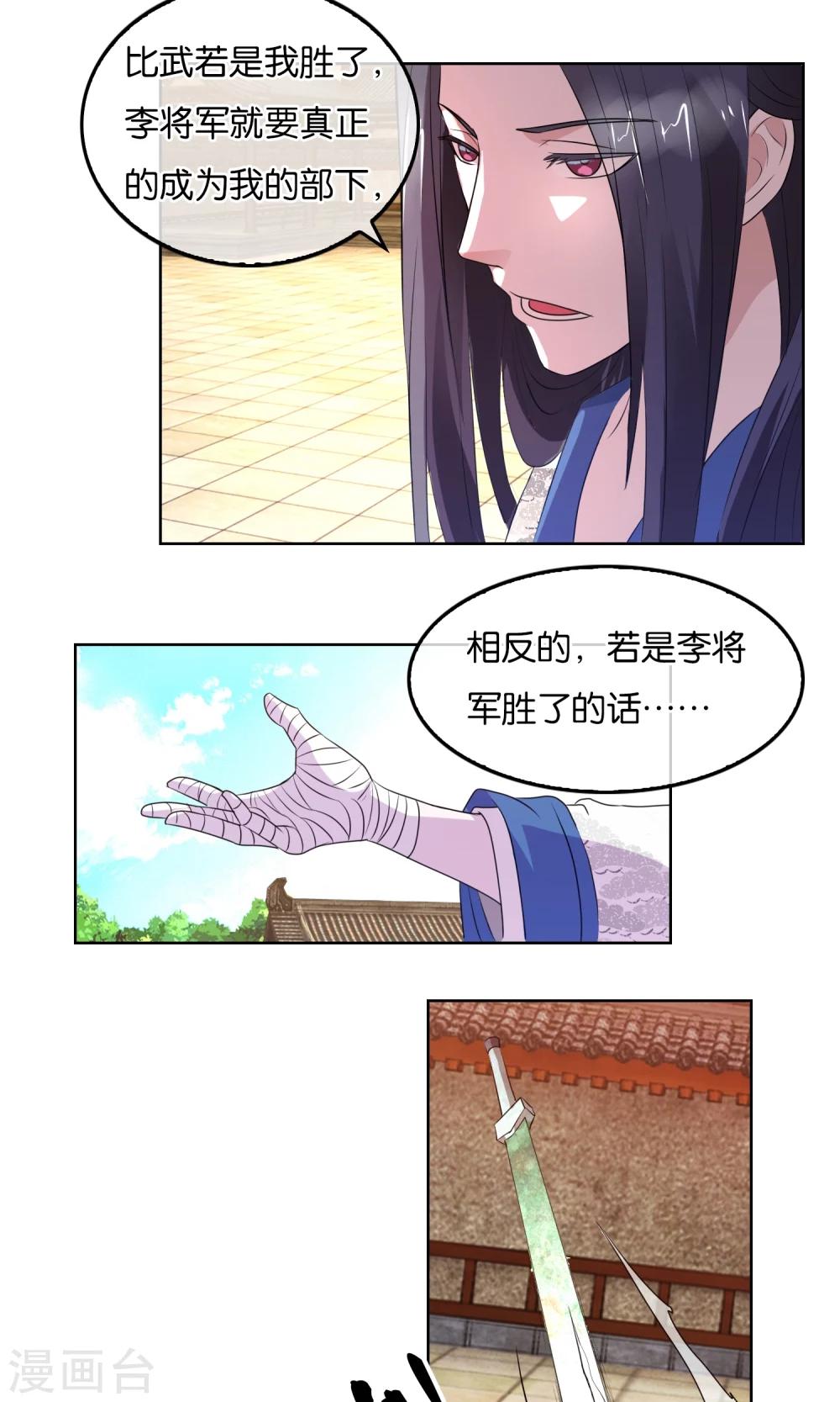 第7话 内乱-第8话