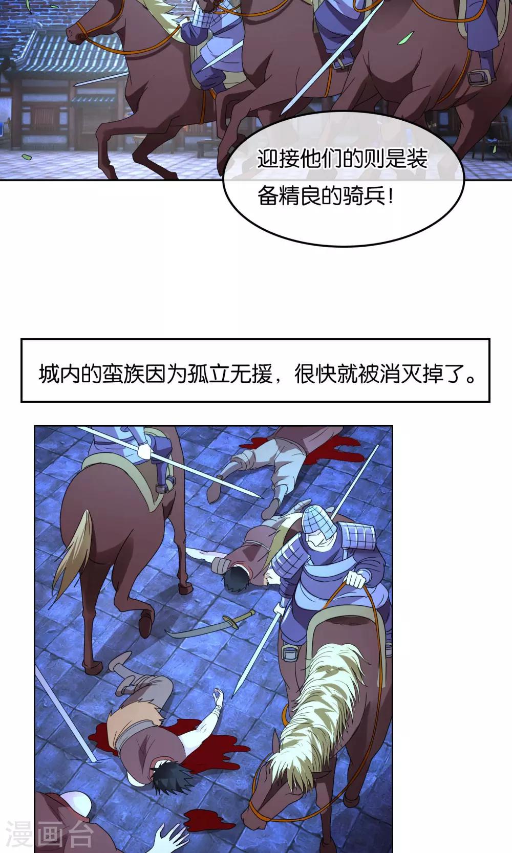 第9话 胜利-第10话