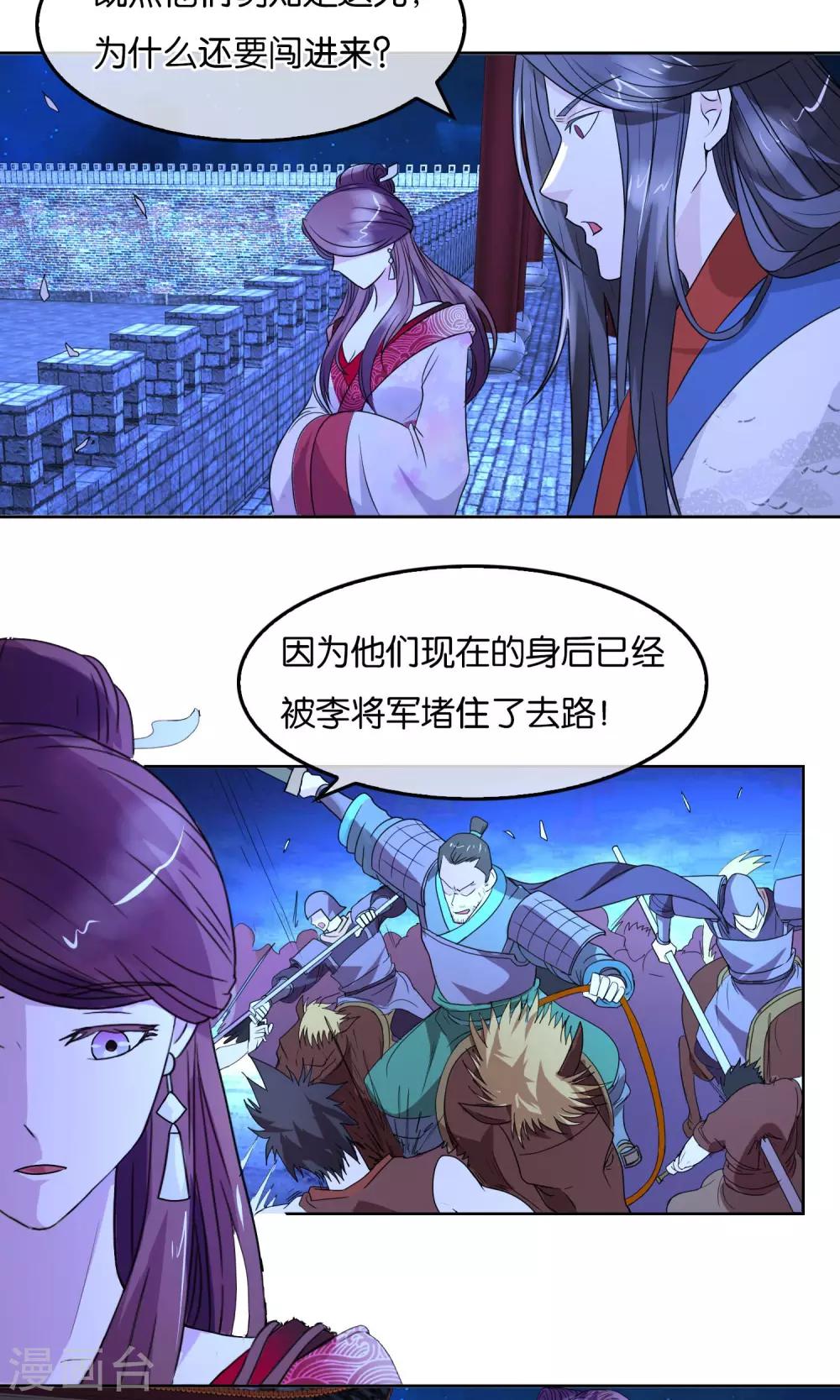 第9话 胜利-第10话