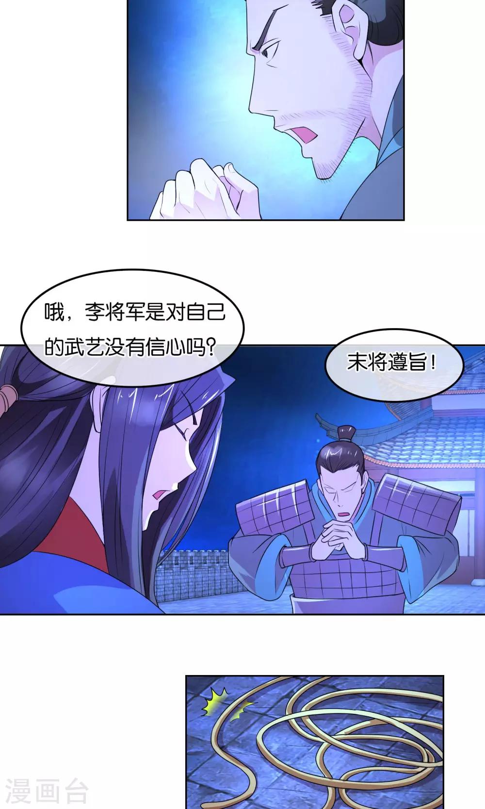 第9话 胜利-第10话