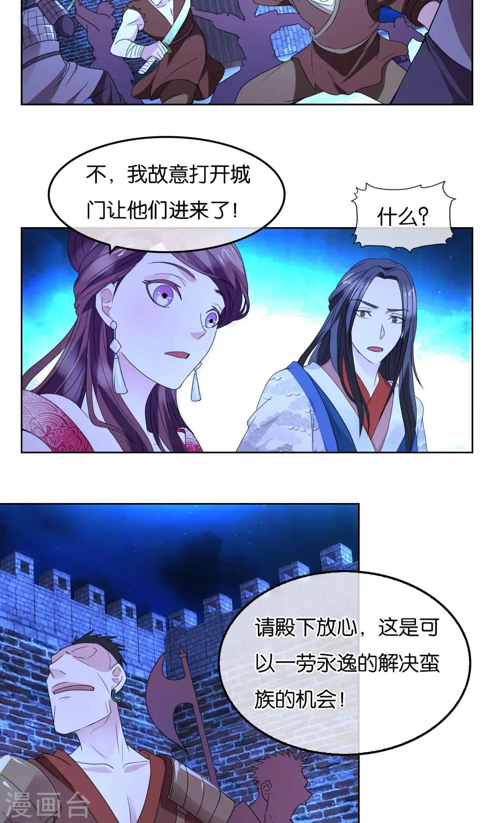 第9话 胜利-第10话