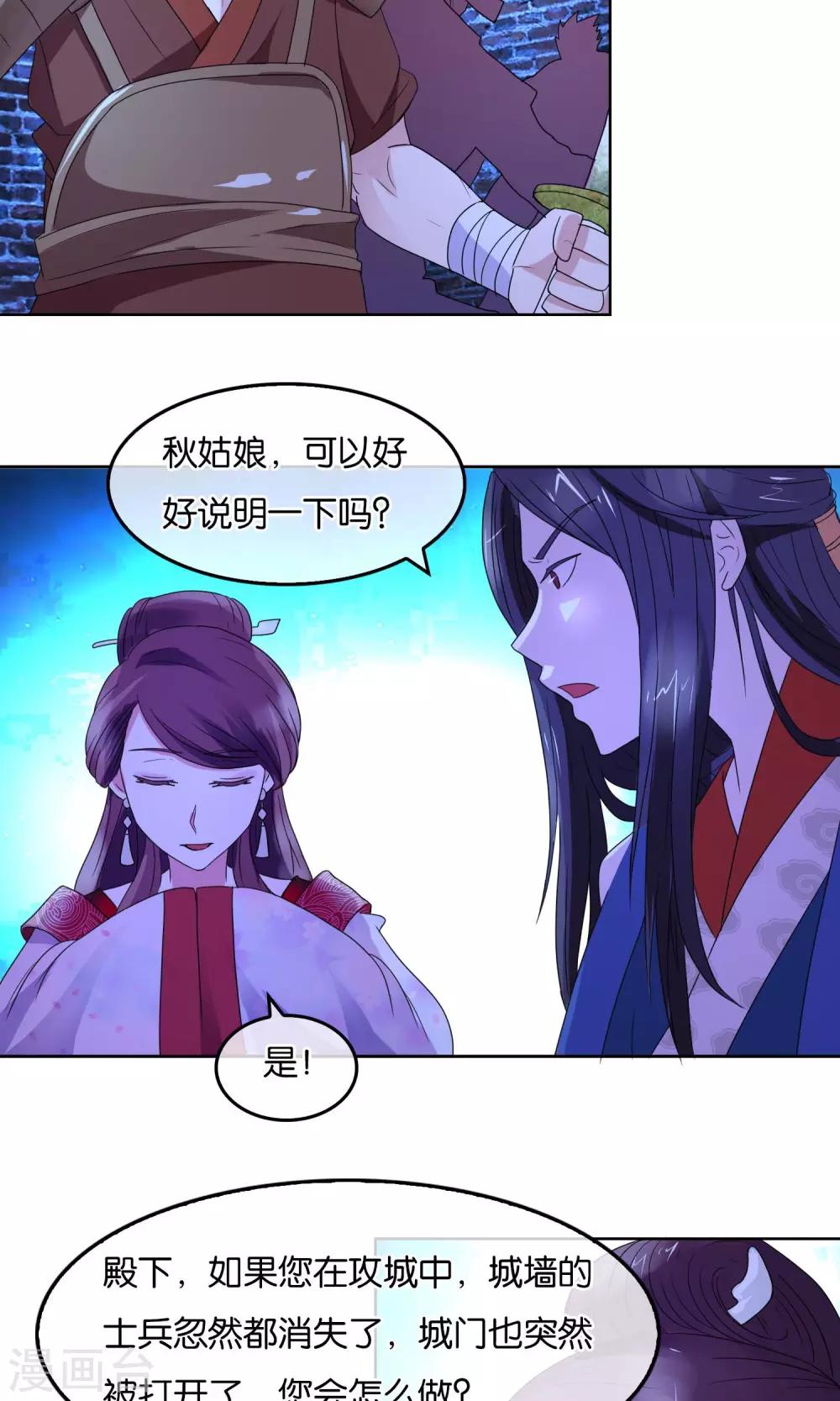 第9话 胜利-第10话