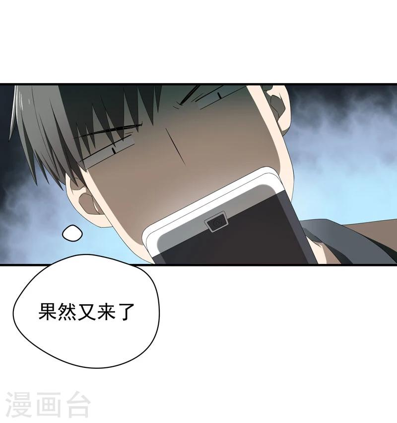 第1话 突如其来的祸事-第2话