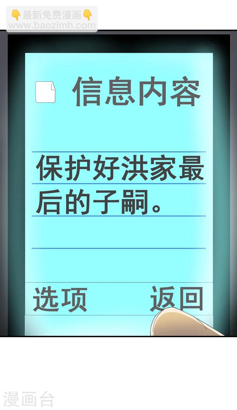 第1话 突如其来的祸事-第2话