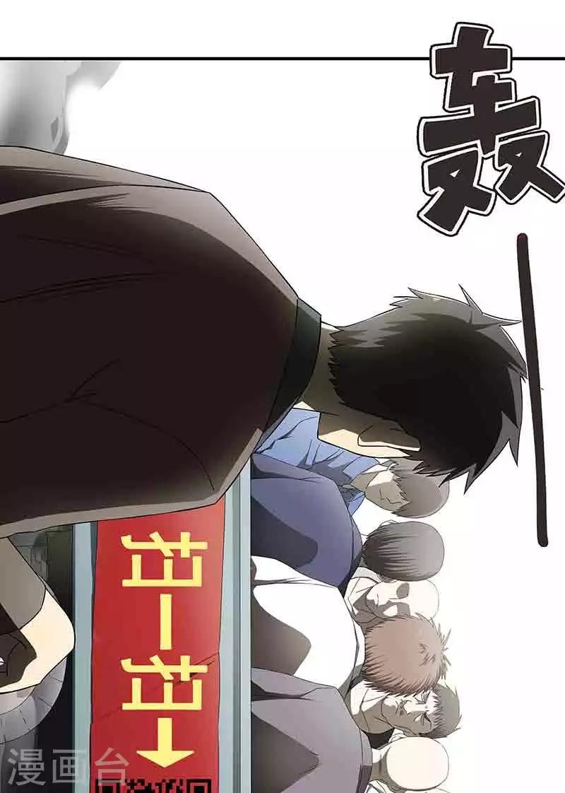 第1话 突如其来的祸事-第2话