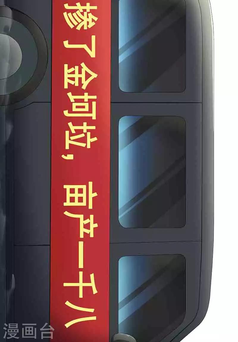 第1话 突如其来的祸事-第2话