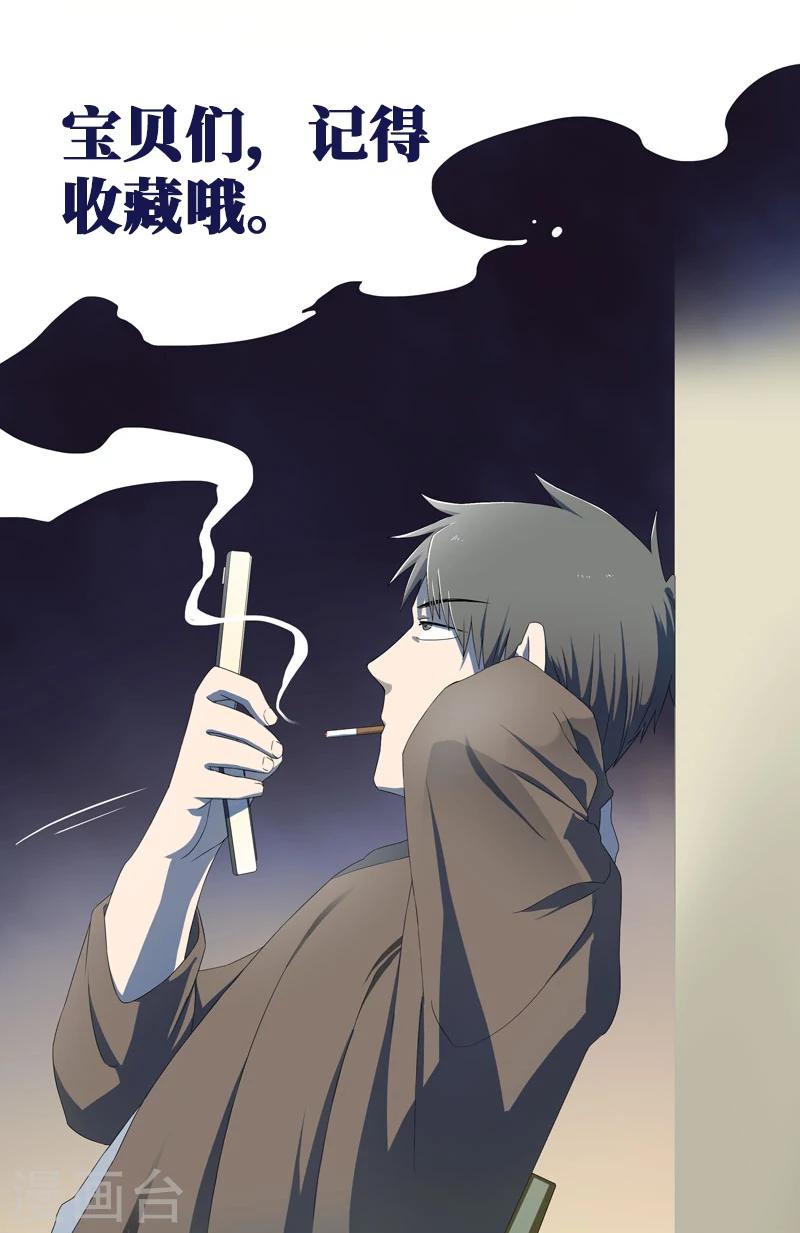 第1话 突如其来的祸事-第2话