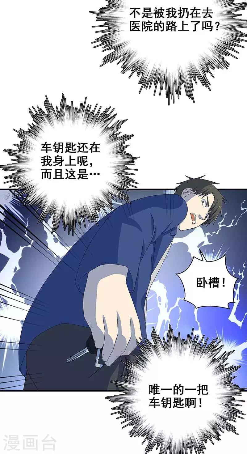 第11话 皮衣客(1/2)-第12话