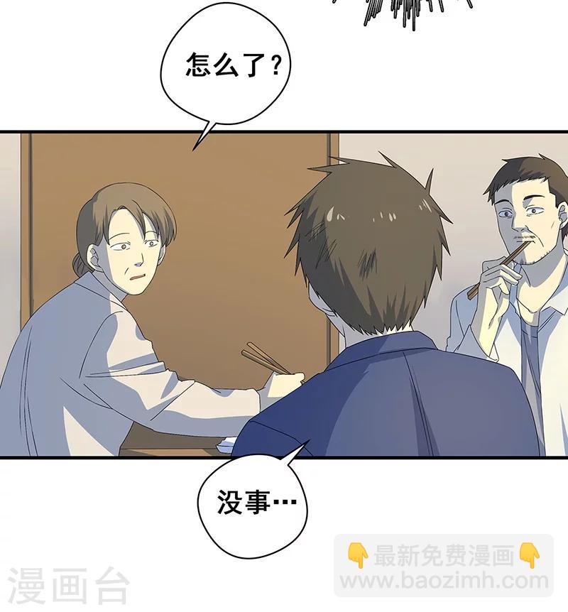 第11话 皮衣客(1/2)-第12话