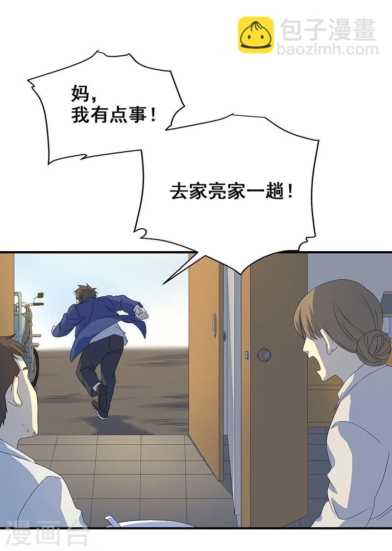 第11话 皮衣客(1/2)-第12话