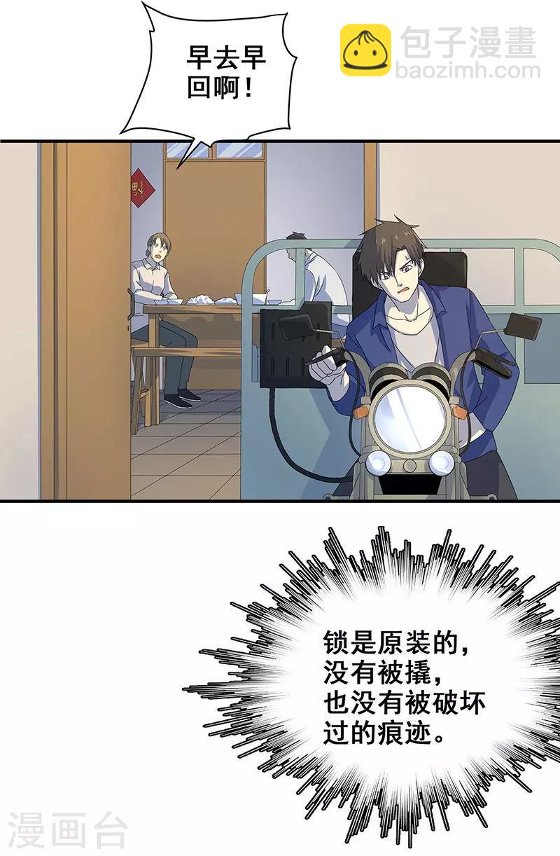 第11话 皮衣客(1/2)-第12话