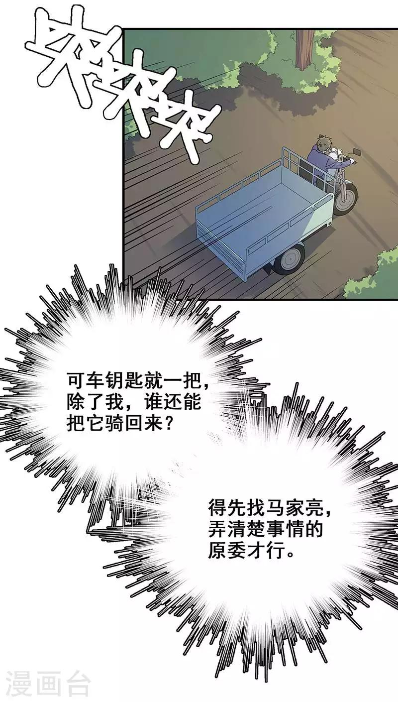 第11话 皮衣客(1/2)-第12话