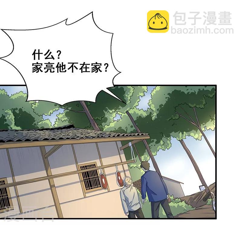 第11话 皮衣客(1/2)-第12话