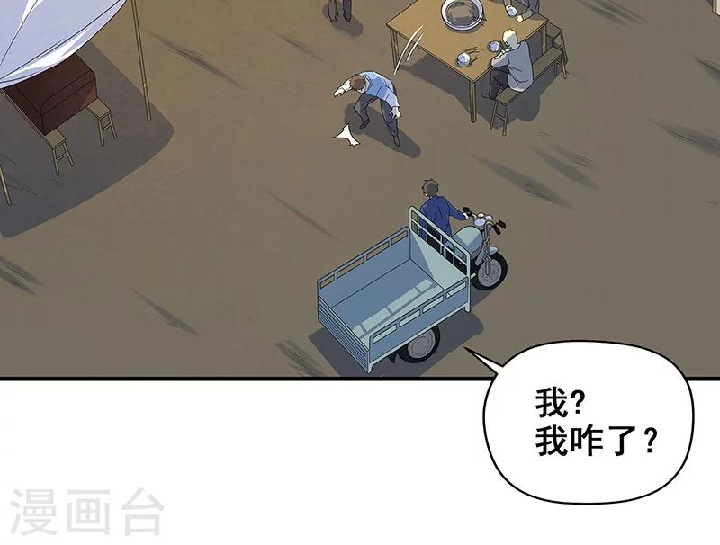 第11话 皮衣客(1/2)-第12话