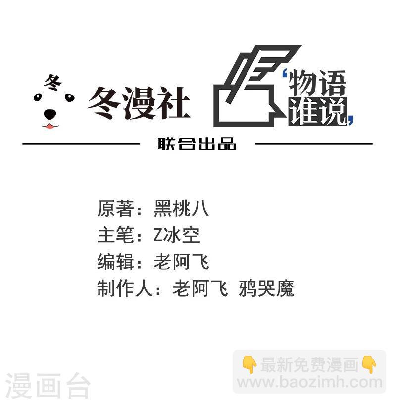 第11话 皮衣客(1/2)-第12话