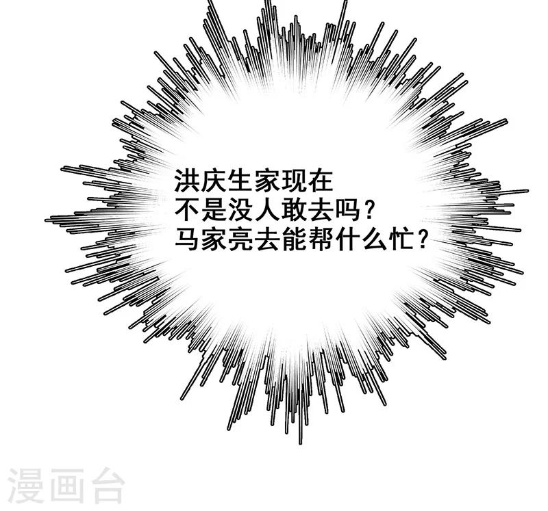 第11话 皮衣客(1/2)-第12话