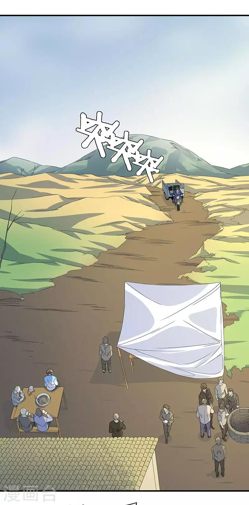 第11话 皮衣客(1/2)-第12话