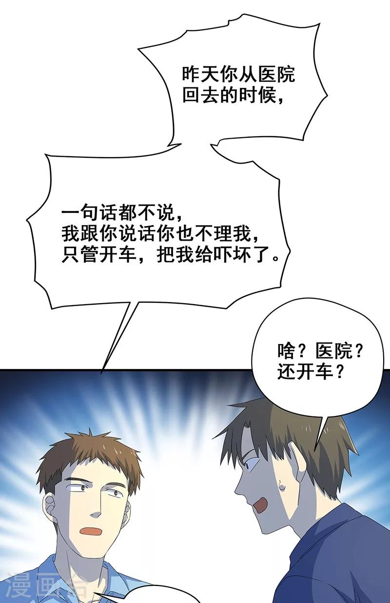 第11话 皮衣客(1/2)-第12话