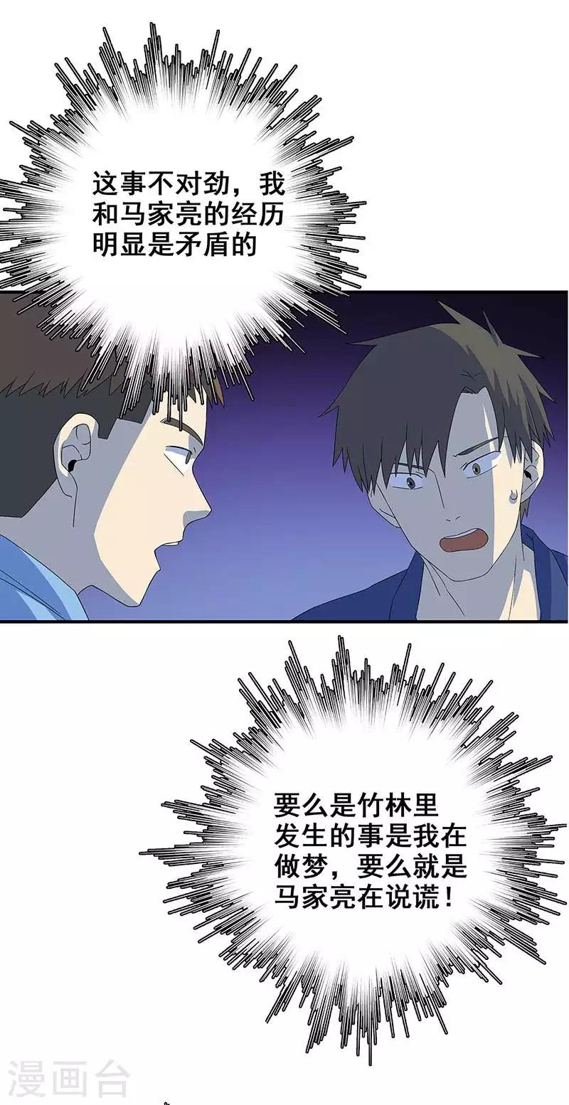 第11话 皮衣客(1/2)-第12话