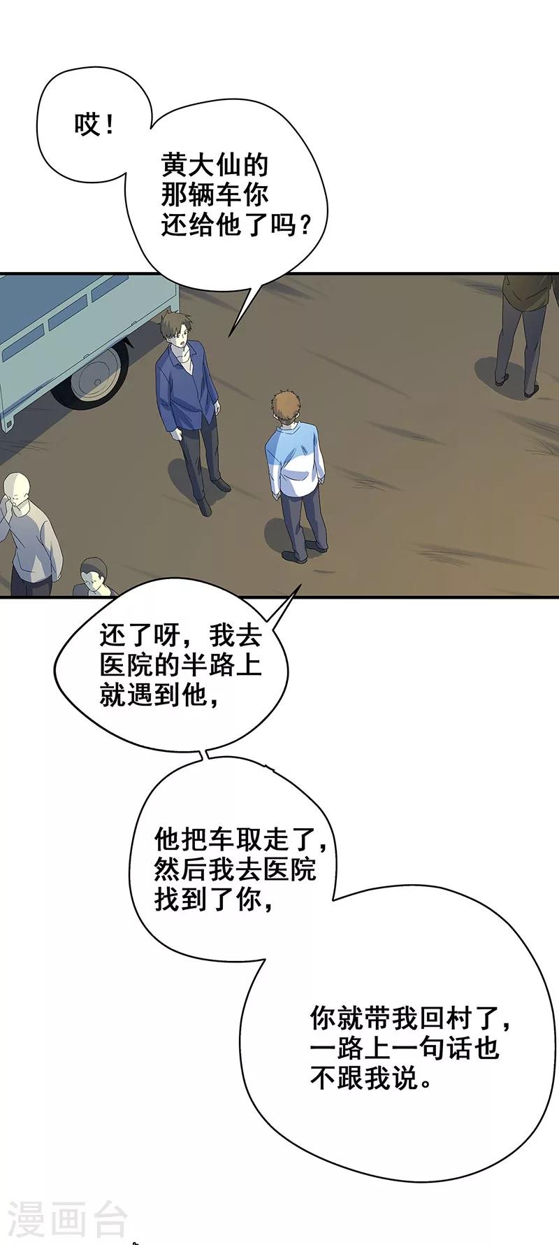 第11话 皮衣客(1/2)-第12话