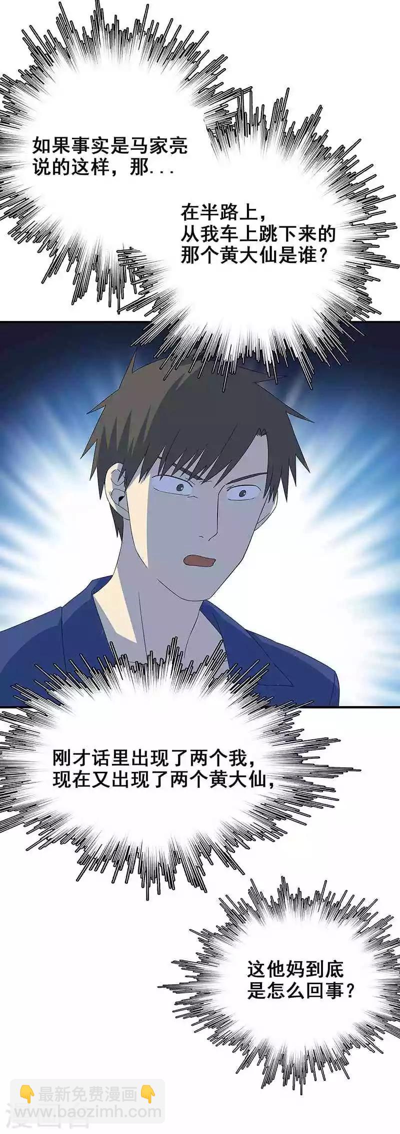 第11话 皮衣客(1/2)-第12话