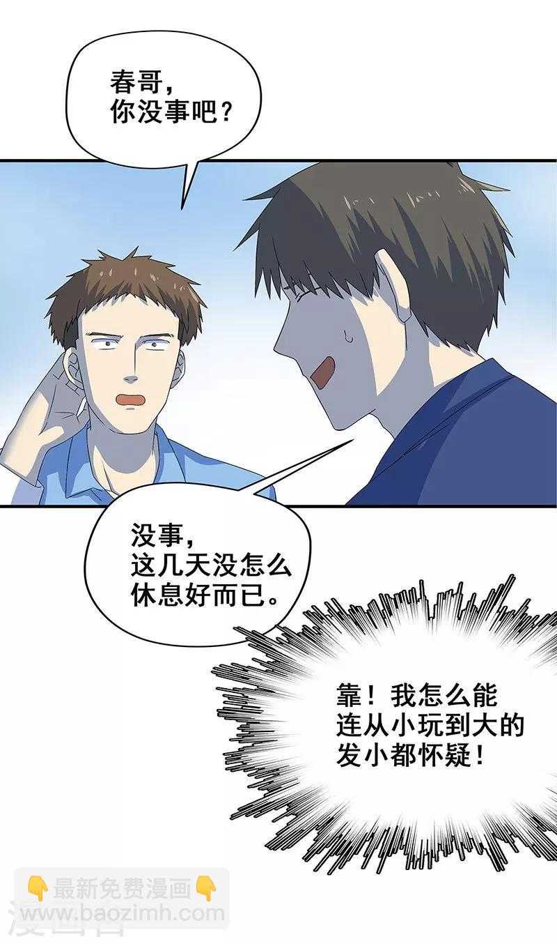 第11话 皮衣客(1/2)-第12话