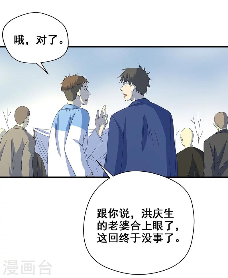 第11话 皮衣客(1/2)-第12话