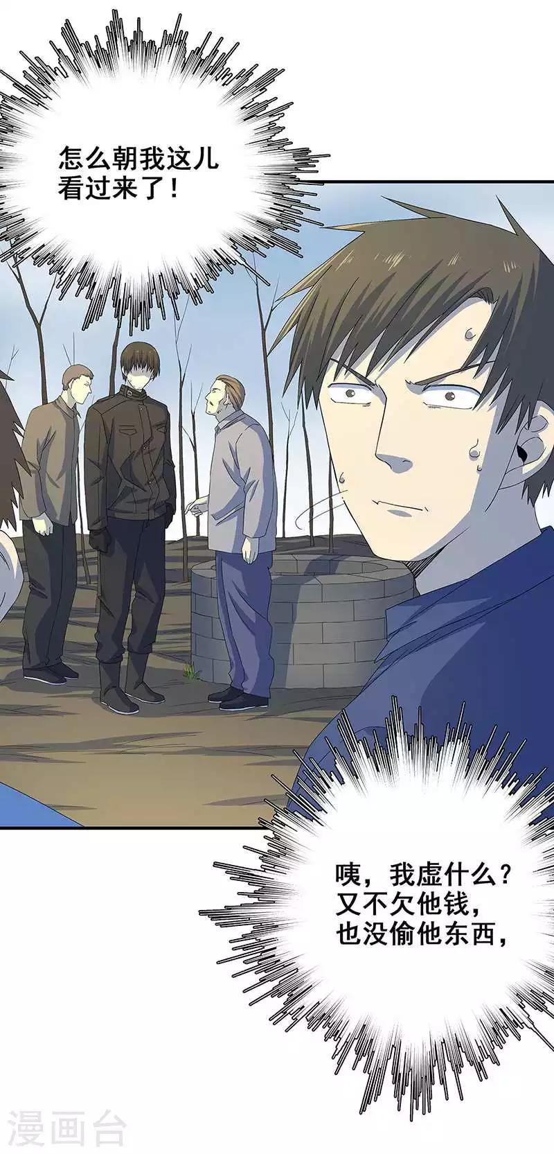 第11话 皮衣客(1/2)-第12话