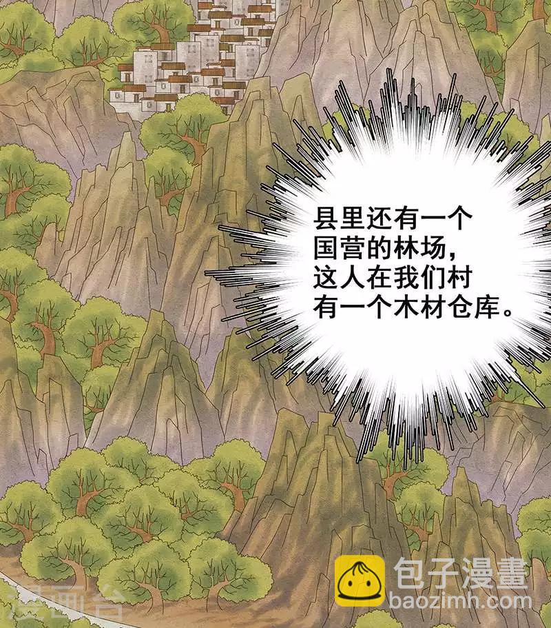 第11话 皮衣客(1/2)-第12话