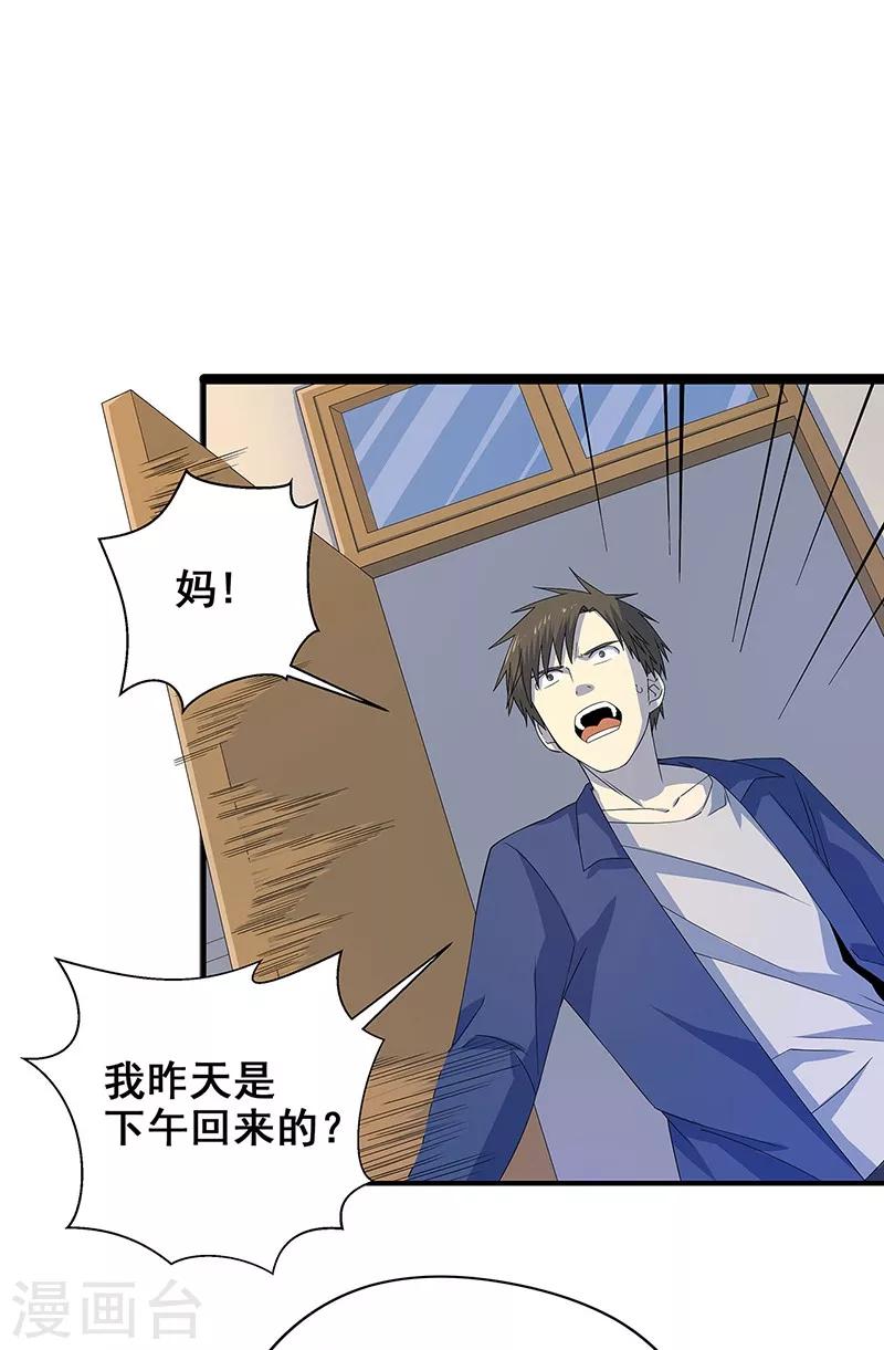 第11话 皮衣客(1/2)-第12话