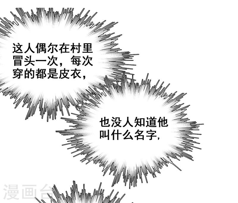 第11话 皮衣客(1/2)-第12话