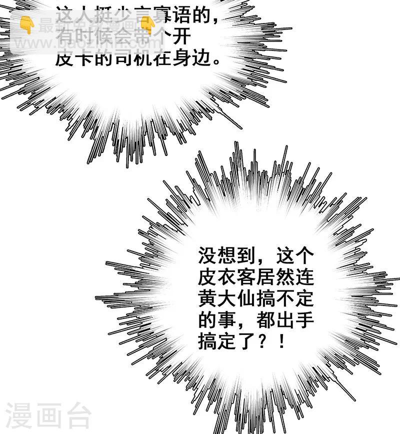 第11话 皮衣客(1/2)-第12话