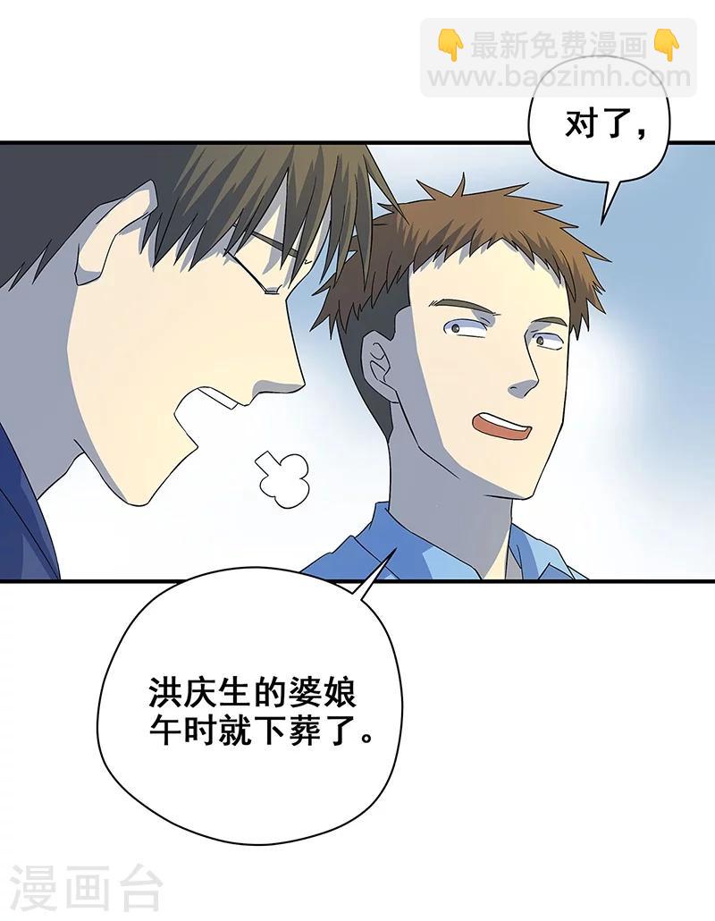 第11话 皮衣客(1/2)-第12话