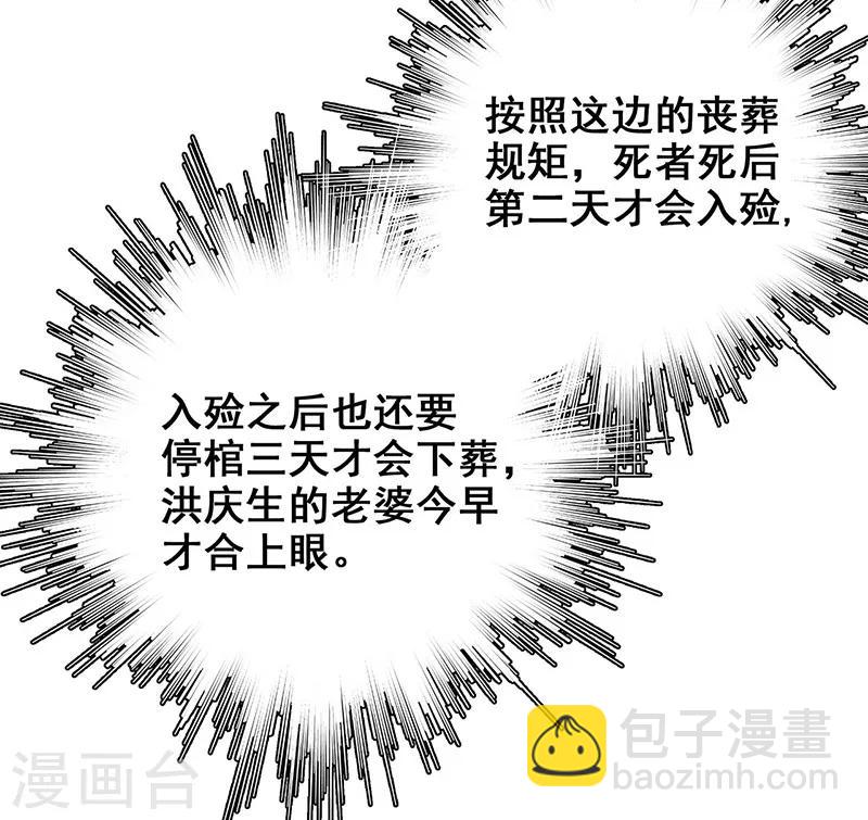 第11话 皮衣客(1/2)-第12话