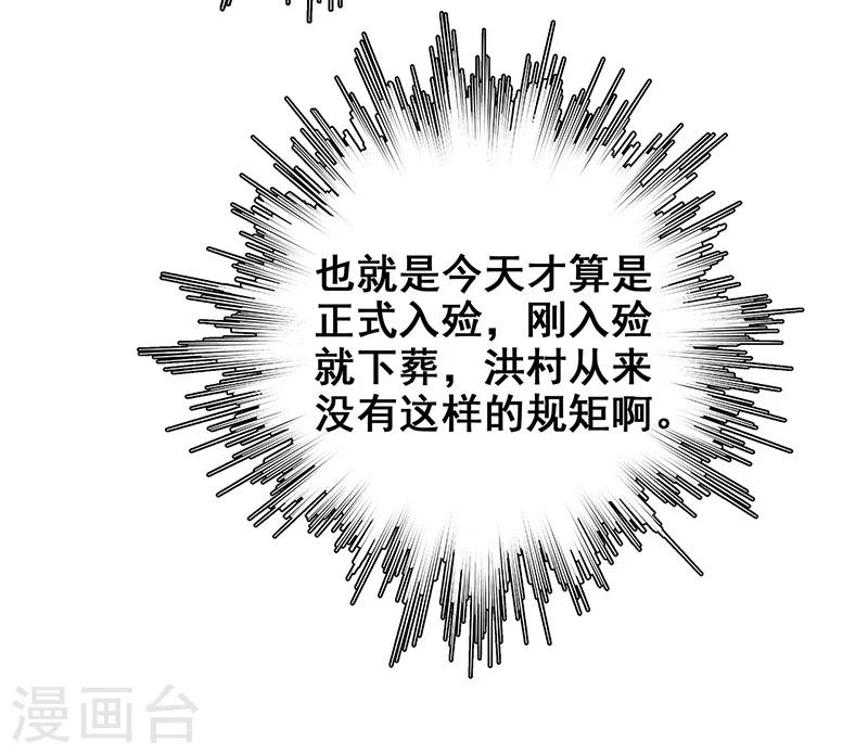 第11话 皮衣客(1/2)-第12话