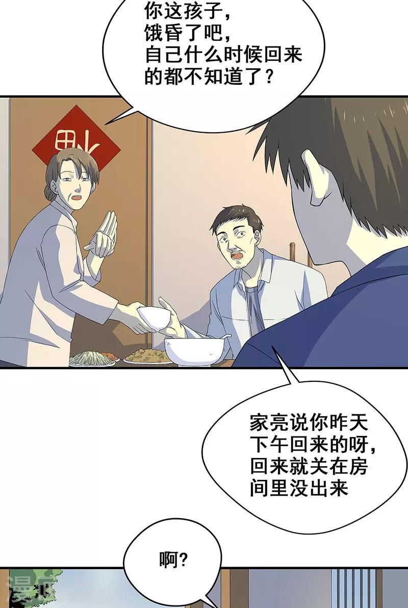 第11话 皮衣客(1/2)-第12话