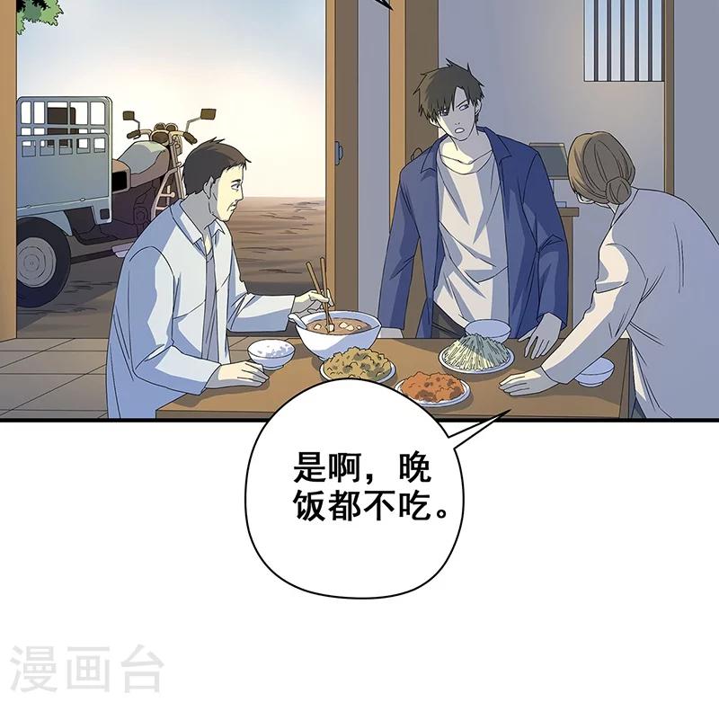 第11话 皮衣客(1/2)-第12话