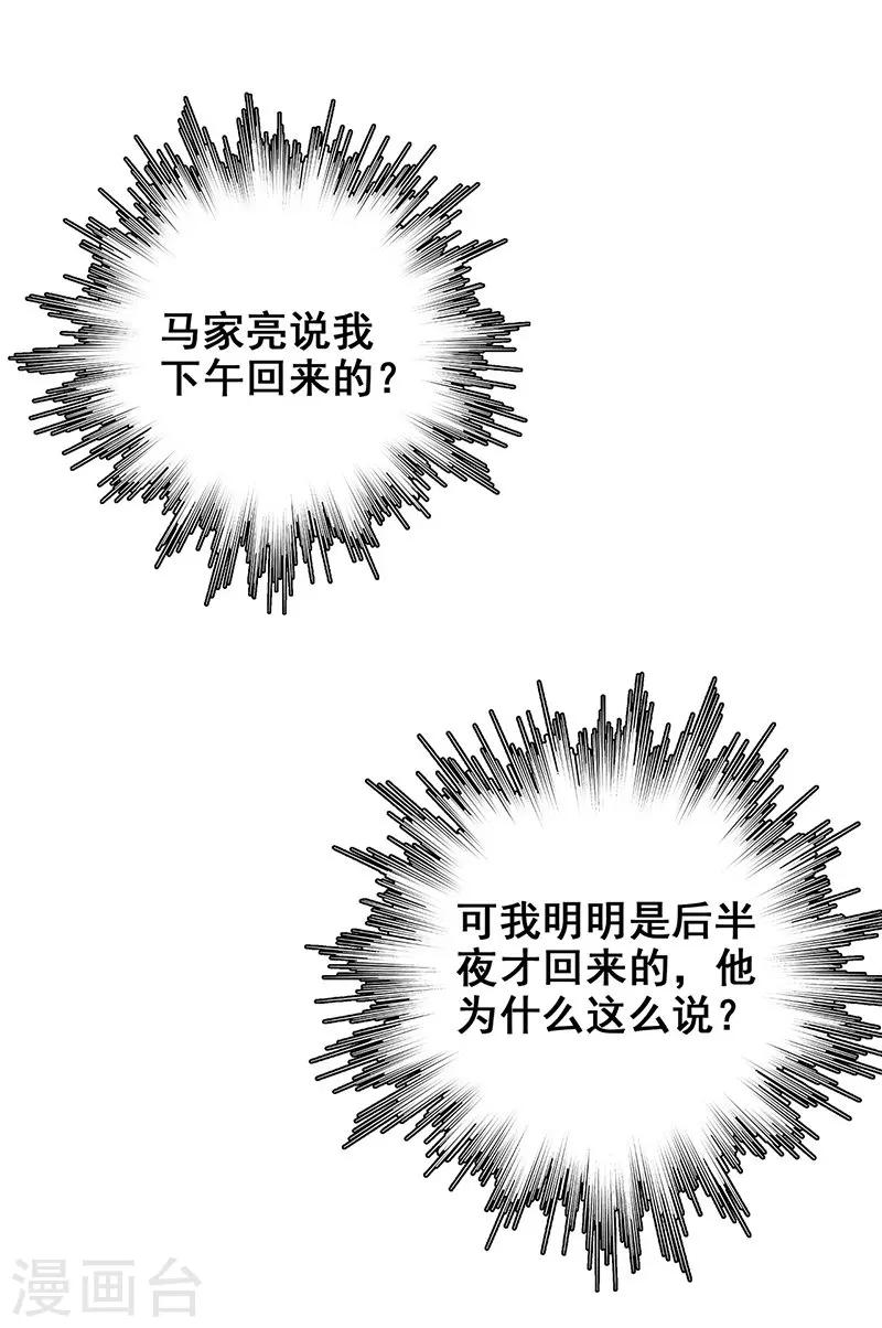 第11话 皮衣客(1/2)-第12话