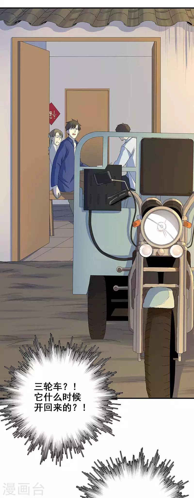 第11话 皮衣客(1/2)-第12话