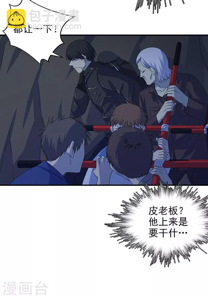 第13话 逆流而上-第14话