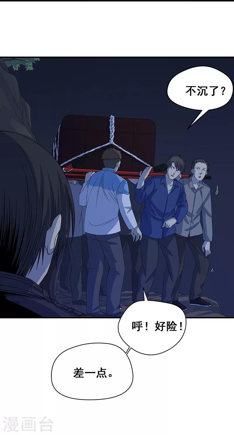 第13话 逆流而上-第14话