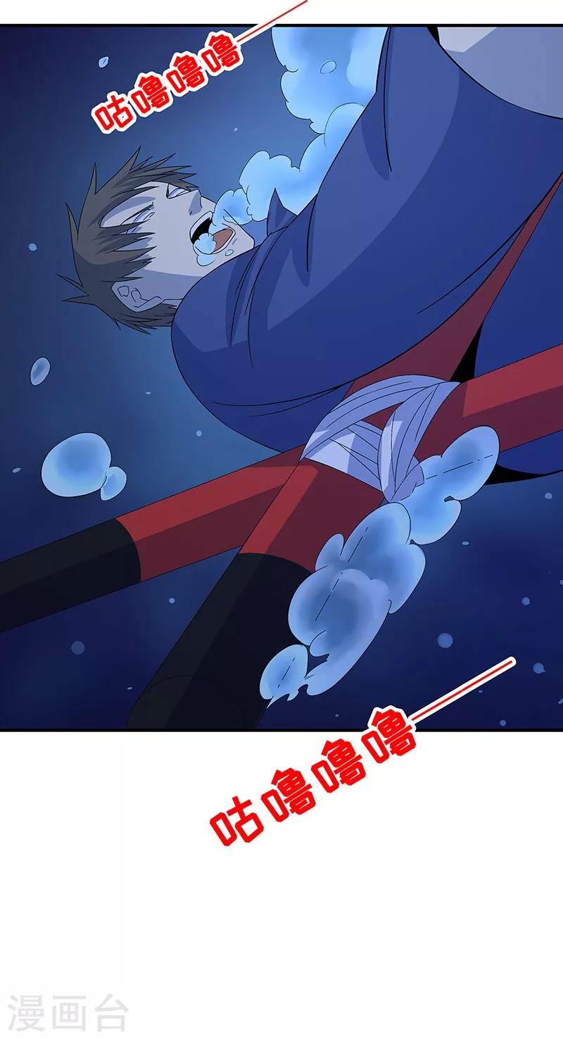 第13话 逆流而上-第14话