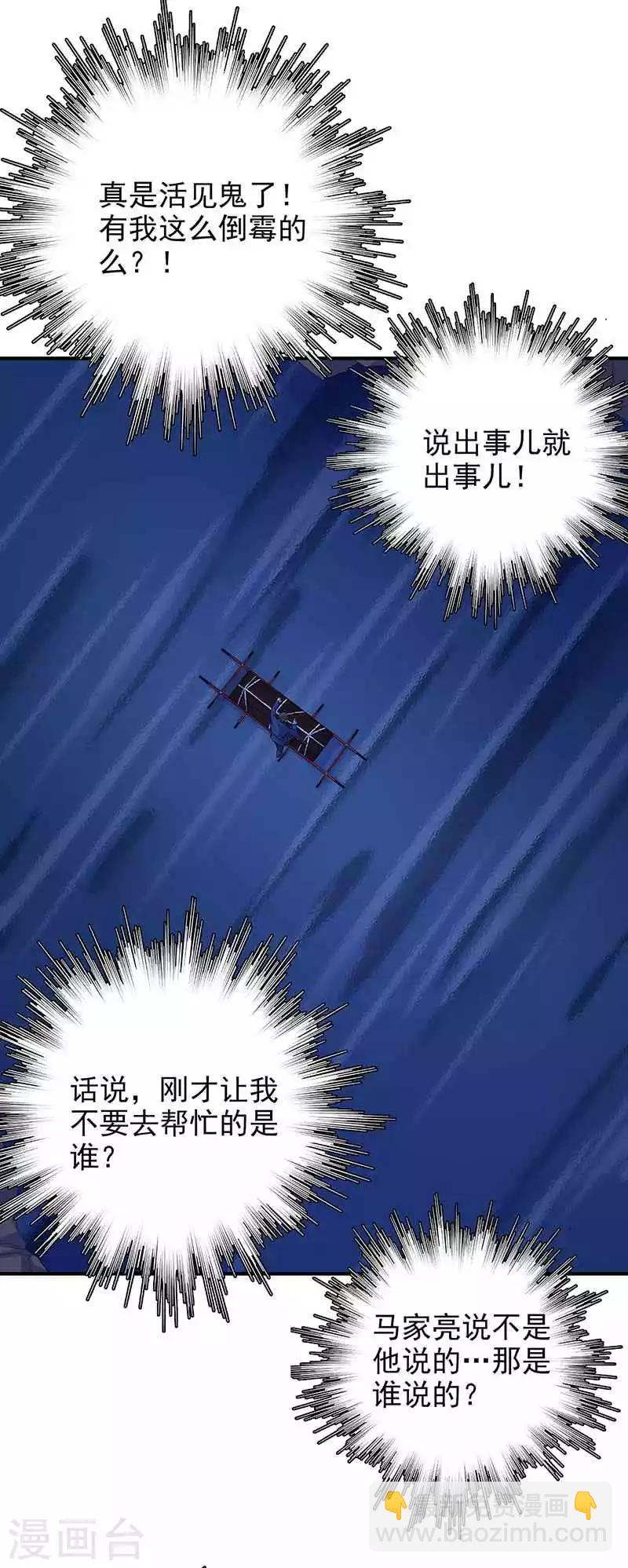 第13话 逆流而上-第14话