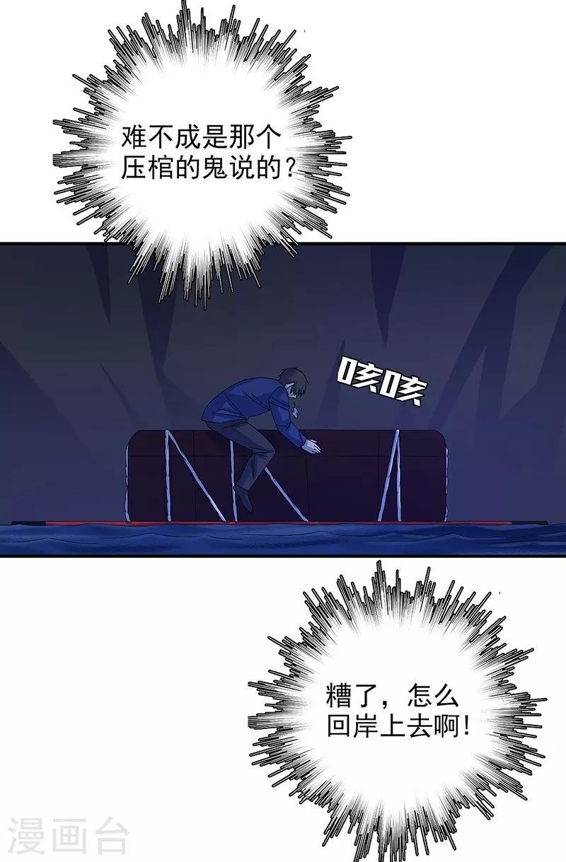 第13话 逆流而上-第14话