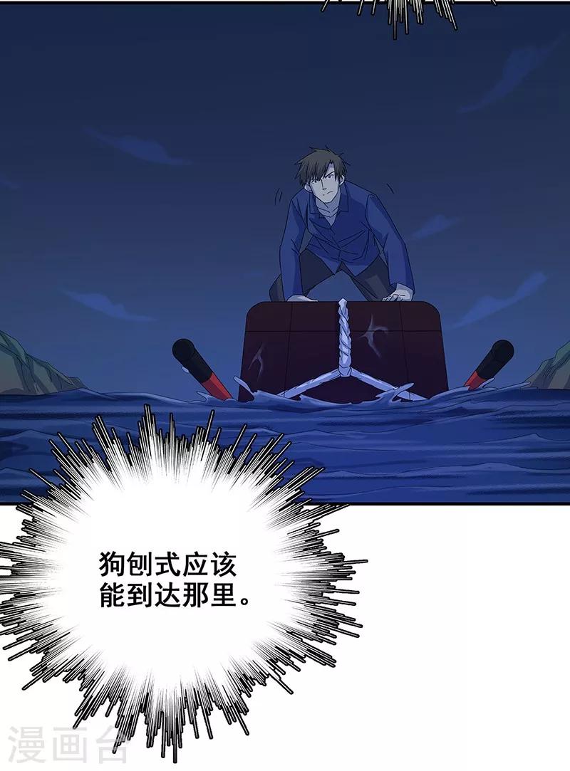 第13话 逆流而上-第14话