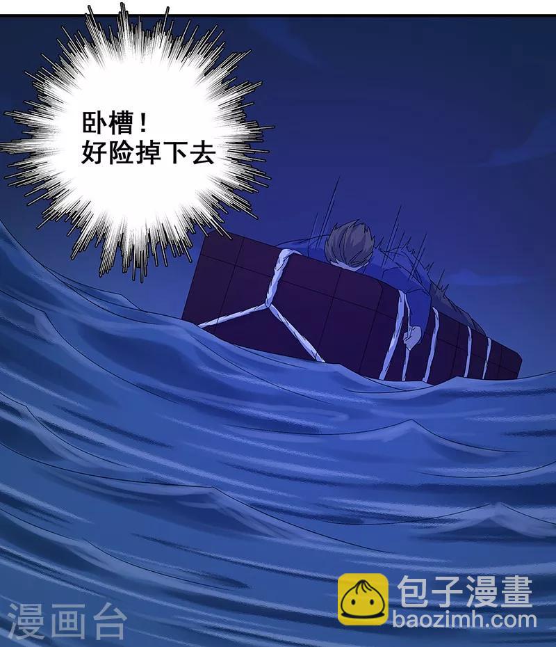 第13话 逆流而上-第14话
