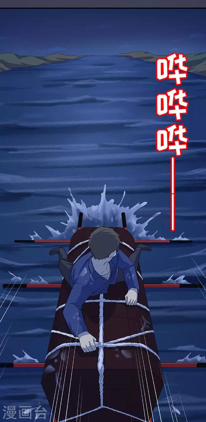 第13话 逆流而上-第14话