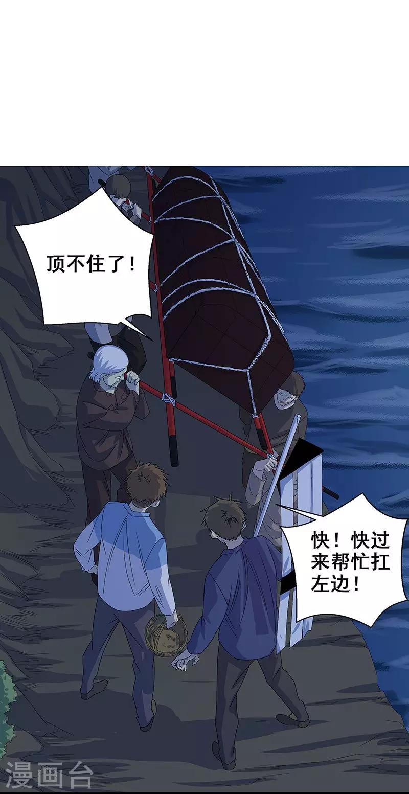 第13话 逆流而上-第14话