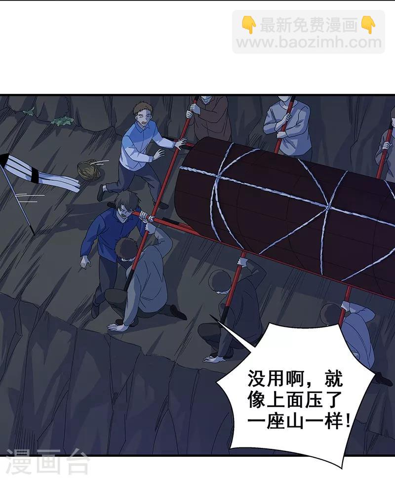 第13话 逆流而上-第14话