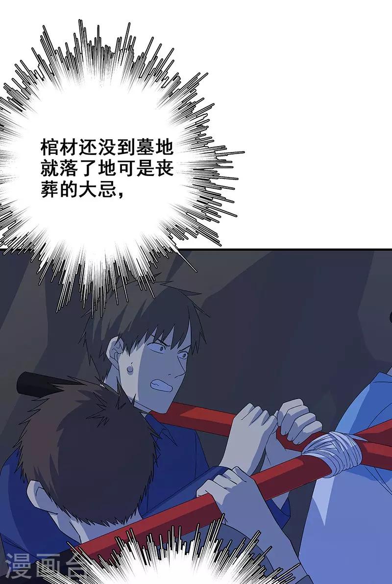 第13话 逆流而上-第14话